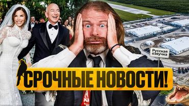 Ботокс-свадьба миллиардера, Алькатрас с аллигаторами и прочие интересные новости | by_drozd