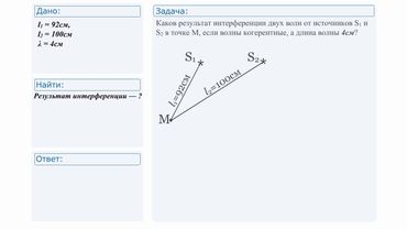 №5 Решение задачи по физике. Механические колебания  и волны