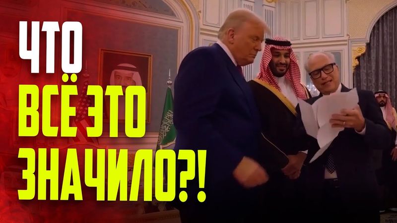 Трампу показали «загадочные» документы