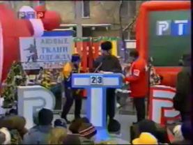 Программа передач (РТР, 23.12.1998)