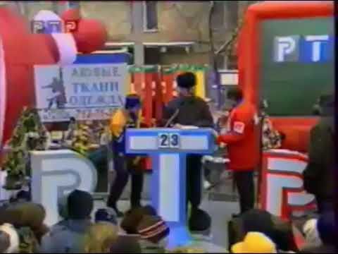 Программа передач (РТР, 23.12.1998)