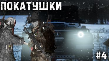 #4 - Покатушки \ Deer Isle Winter PVP(Radical) \ Dayz Неудержимые