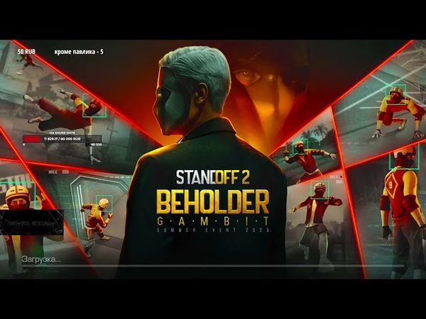 ОБСУЖДАЕМ ПРОБЛЕМЫ STANDOFF 2  ► СТРИМ ft. ya incoming