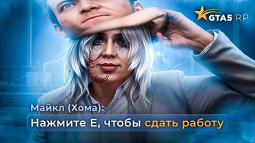 УДАЛИЛ NPC в GTA 5 RP, но зачем? (реакция игроков)