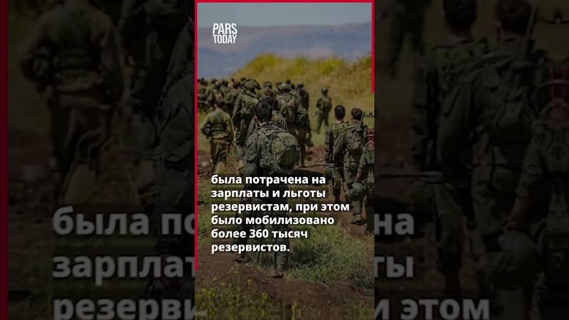 Во сколько обошлась Израилю двухлетняя война против палестинцев?