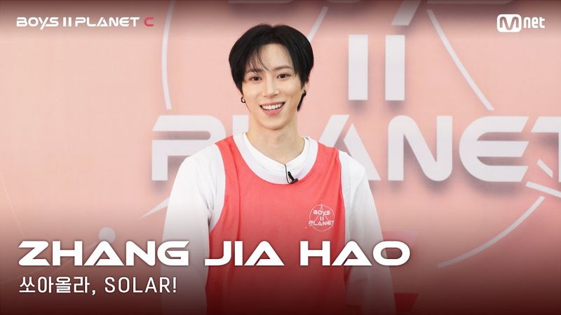 [BOYS II PLANET C] 누가 누가 높이 뛰어오를까~ '쏘아올라, SOLAR!' | 장지아하오 ZHANG JIA HAO