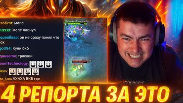 МОПС ЛОПНУЛ ОТ ЭТО ТРЯСКИ 😡 ГОЛОВАЧ ПОЛУЧИЛ 4 РЕПОРТА ЗА ЭТУ КАТКУ LENAGOLOVACH BEST MOMENTS DOTA 2