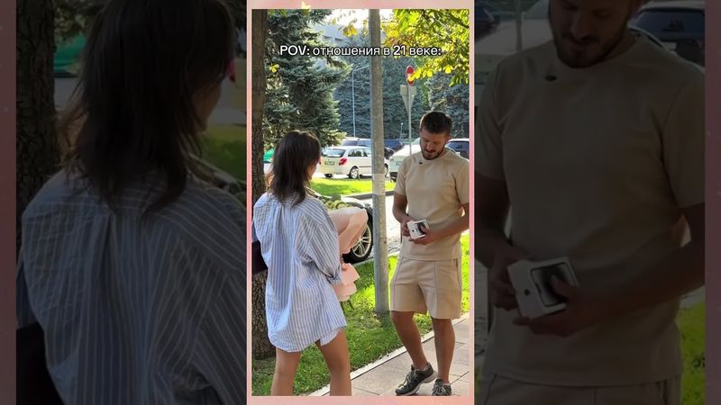 Смех сквозь слезы.... высокие отношения 21 века...🤔