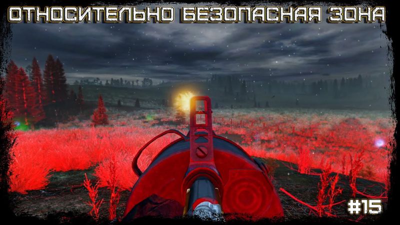 Dayz Неудержимые(Anomalsk №2 PVP 2022-2023) #15 Относительно безопасная зона