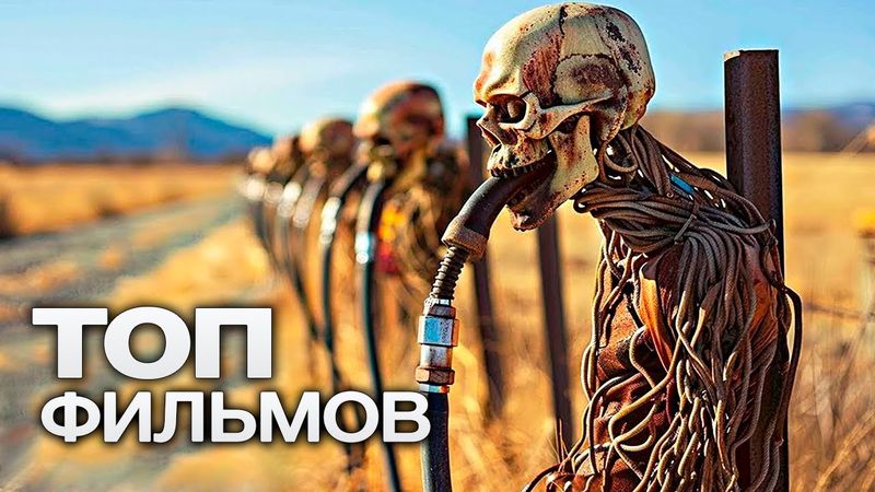 10 НОВЫХ КРУТЫХ ФИЛЬМОВ, КОТОРЫЕ ВЫХОДЯТ ЭТИМ ЛЕТОМ!