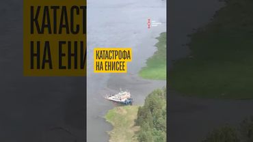 В Енисей вылилось 30 тонн дизеля