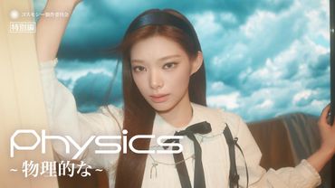 [Official Performance] Physics ~ 物理的な ~ | ⌚️A new orbit begins