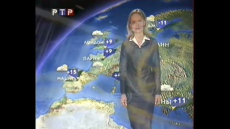 Прогноз погоды и окончание эфира (РТР, 02.02.2001)