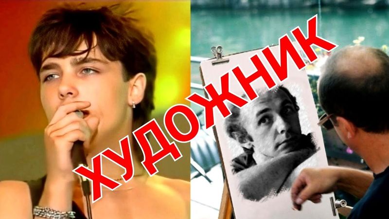 Юре Шатунову посвящается ❤️ ХУДОЖНИК   🎙🎶 АРКАДИАС