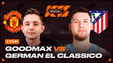 КУБОК ФИФЕРОВ 2025 - 1 ТУР // ГУДМАКС vs. ГЕРМАН ЭЛЬ КЛАССИКО