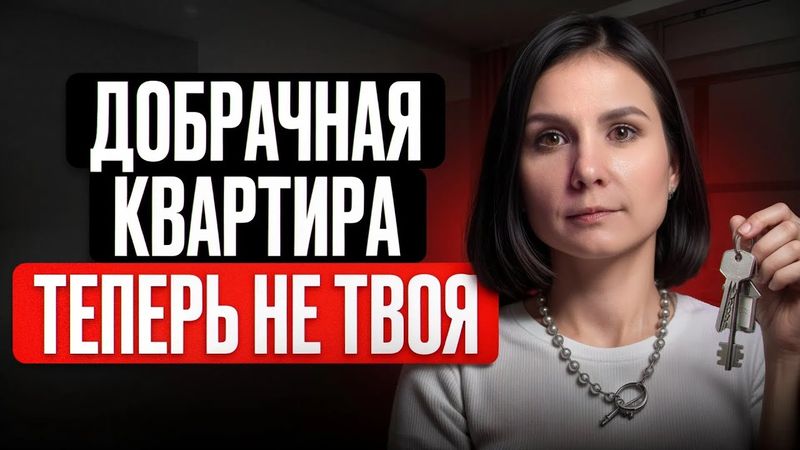 Легально отберут добрачную квартиру при разводе! / как сохранить имущество при расторжении брака?