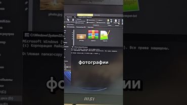Как спрятать секретный файл в другом файле — просто и без программ! 🧠 #windows #rustam_tech #cmd