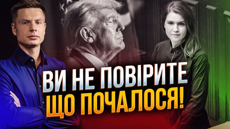 🔥Поки Зеленський заспокоює Трампа, Безугла влаштувала рознос в Раді, за що і отримала! ГОНЧАРЕНКО