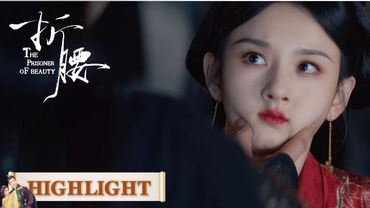 EP02高光合集 part 4 | 小乔动情交出印信，但魏劭再次翻脸【折腰 The Prisoner of Beauty】