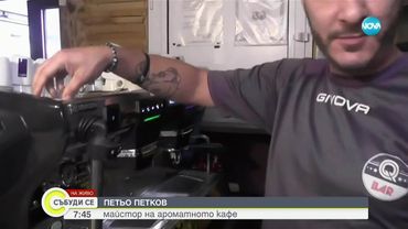 Враца се превръща в малка Италия