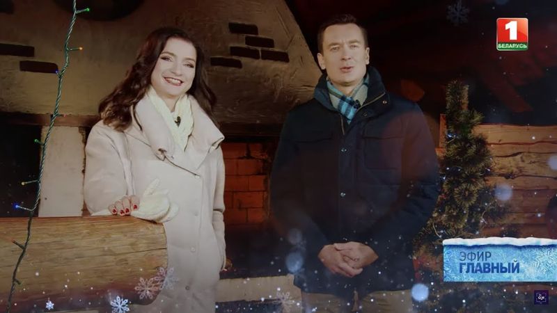 Главный эфир | 29.12.2019