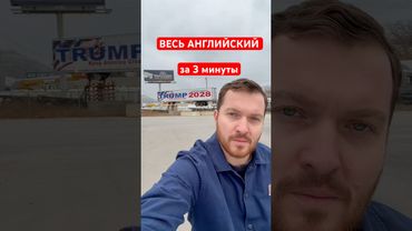 ПРОИЗНОШЕНИЕ МАШИН В США #автовоз #машины #бмв #тойота #мустанг #америка #сша #дальнобой #английский