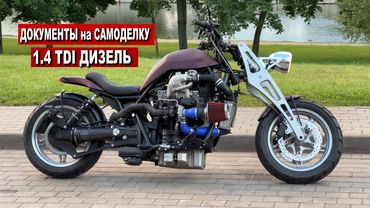 Сделал ДОКУМЕНТЫ на САМОДЕЛЬНЫЙ ДИЗЕЛЬНЫЙ МОТОЦИКЛ и ВЫЕХАЛ В ГОРОД!