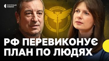 Як РФ нарощує армію та виробництво зброї | Зміна тактики на фронті | Скібіцький з ГУР