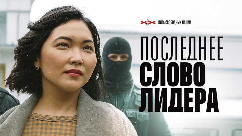 Арест Аруны Арны. Режим пакует женщин