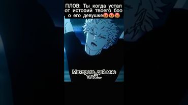 Годжо уже не сдержался💀💀 #jujutsukaisen #jjk #магичка #anime #аниме #gojo #sukuna #рекомендации