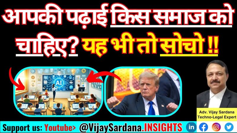 नौकरियाँ क्यों गायब हो रही हैं? / Why are jobs disappearing? #vijaysardana #ai #india #jobs #skills