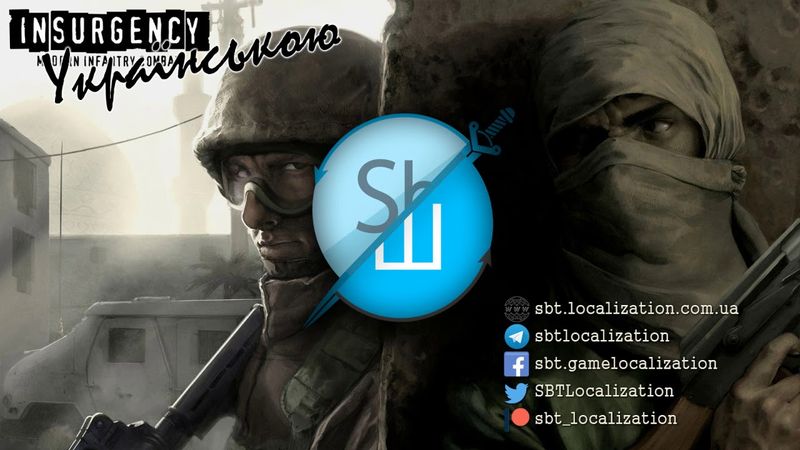 Шлякбистрім #1. Insurgency.