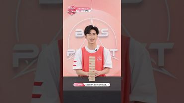 [BOYS II PLANET C] 영육힘 YEUNG YUK HIM | 두근두근 아슬아슬 'TMI 말해볼 젠가'