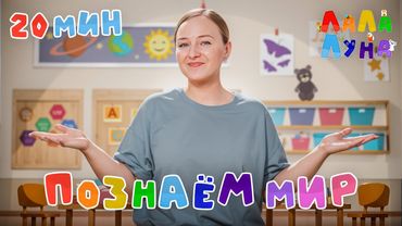 Сборник Самых Лучших Развивашек Для Самых Маленьких! #детям