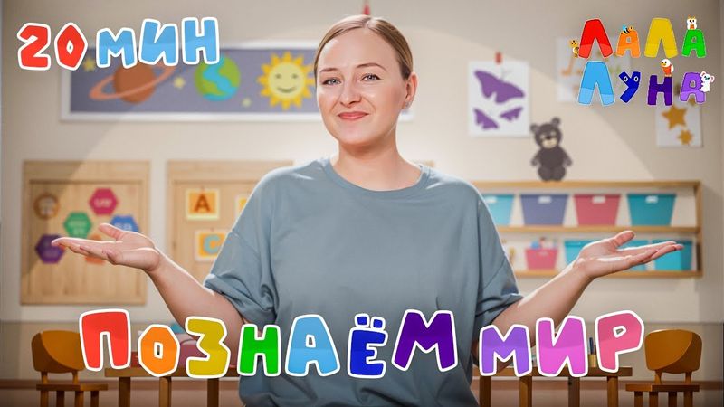 Сборник Самых Лучших Развивашек Для Самых Маленьких! #детям