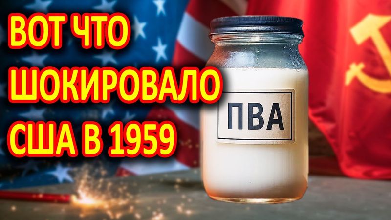 Как банка ПВА разрушила МИЛЛИАРДНУЮ монополию и чуть не развязала ВОЙНУ