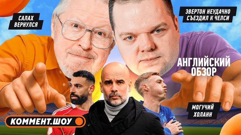 Вулвз привозит — Арсенал побеждает, Челси отвозил Эвертон, ТТХ совсем плох, Сити тащит | 16 тур АПЛ