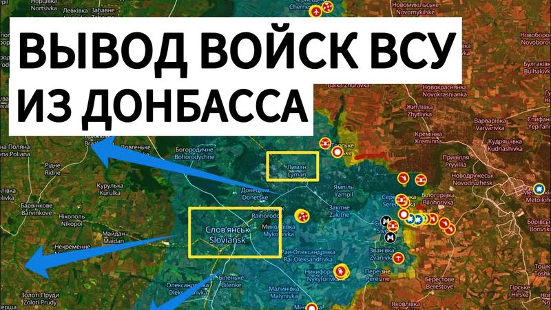 ВСУ ВЫВЕДУТ ВОЙСКА из Донецкой области. Военные сводки 09.08.2025