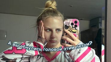 крыша поехала