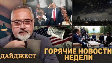 ⚡️Трамп провёл военный парад⚡️Израиль и Иран обменялись ударами⚡️Встреча G7 в Канаде