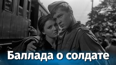 Баллада о солдате (FullHD, драма, реж. Григорий Чухрай, 1959 г.)