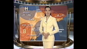 Прогноз погоды (ОРТ, 03.04.1999)