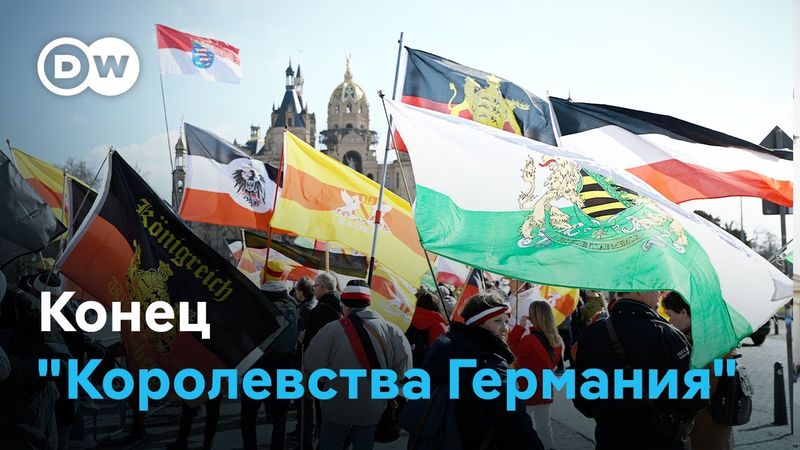 Конец "Королевства Германия": кто такой Петер Фитцек и зачем ему свое государство