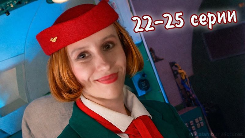 Журнал #КАЛАМБУР 😺 Серии 22-25 подряд. Второй сезон. МАРАФОН