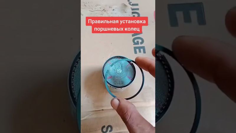 Как правильно установить поршневые кольца.