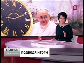 Итоги 2013 года