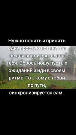 #ожидание #путь #принять #ноша #рекомендации