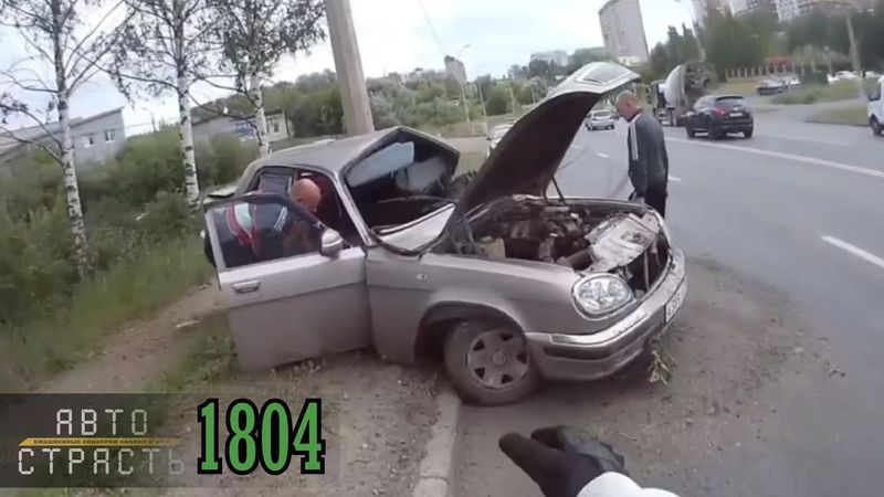 Новая Подборка Аварий и ДТП за 14.07.2024 Видео № 1804 - Авто Страсть