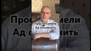 Просто зуміли Пекло відключити #історія #точносказано #приховані #history #красивосказано