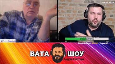 Хотим общаться и любви! Андрей Полтава  ВАТА ШОУ